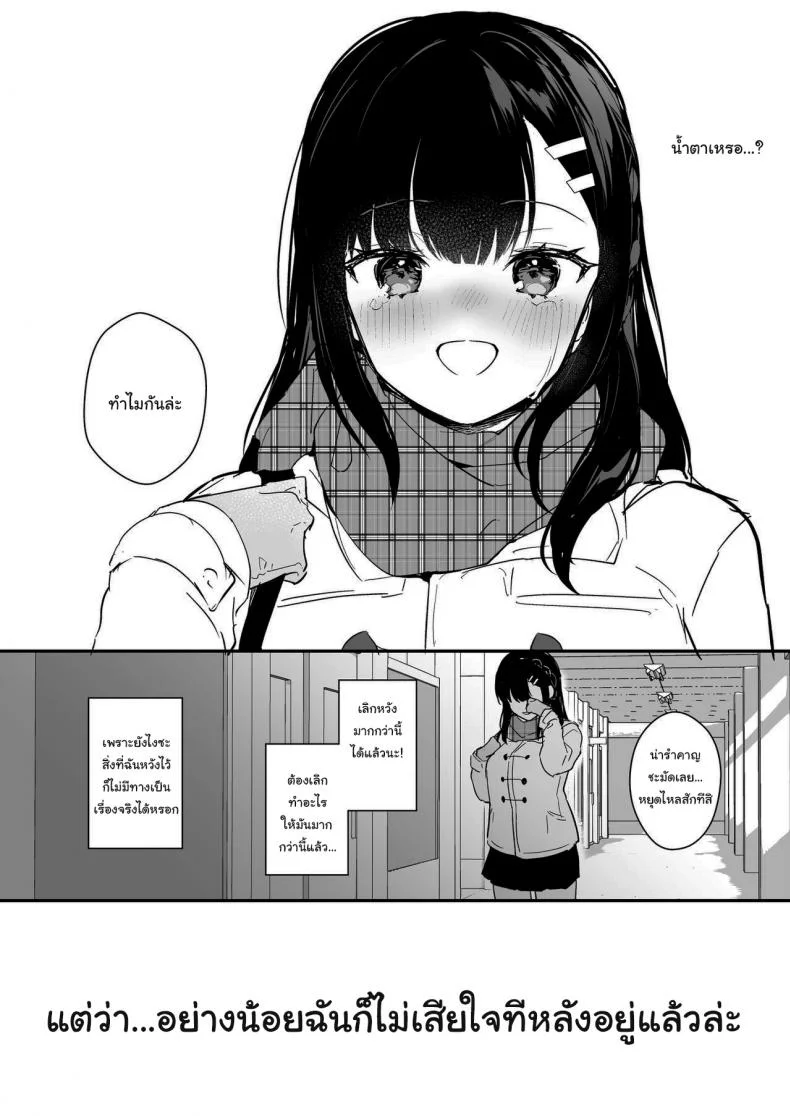 ช่วยเป็นอาจารย์ของหนูต่อไปนะ [Mashiro Shirako] Sangatsu no Ame Rain of March (COMIC Anthurium 2019-07)ช่วยเป็นอาจารย์ของหนูต่อไปนะ พิเศษ หน้า 12