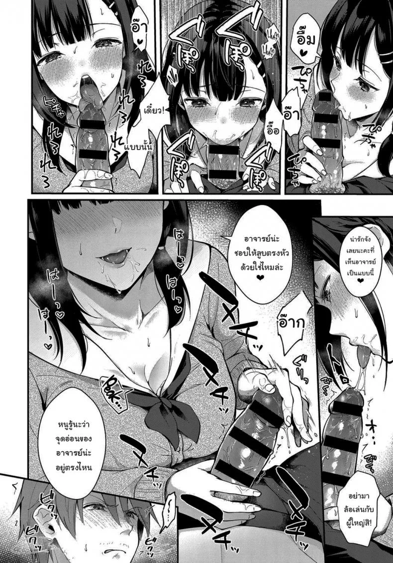 ช่วยเป็นอาจารย์ของหนูต่อไปนะ [Mashiro Shirako] Sangatsu no Ame Rain of March (COMIC Anthurium 2019-07)ช่วยเป็นอาจารย์ของหนูต่อไปนะ 1 หน้า 6