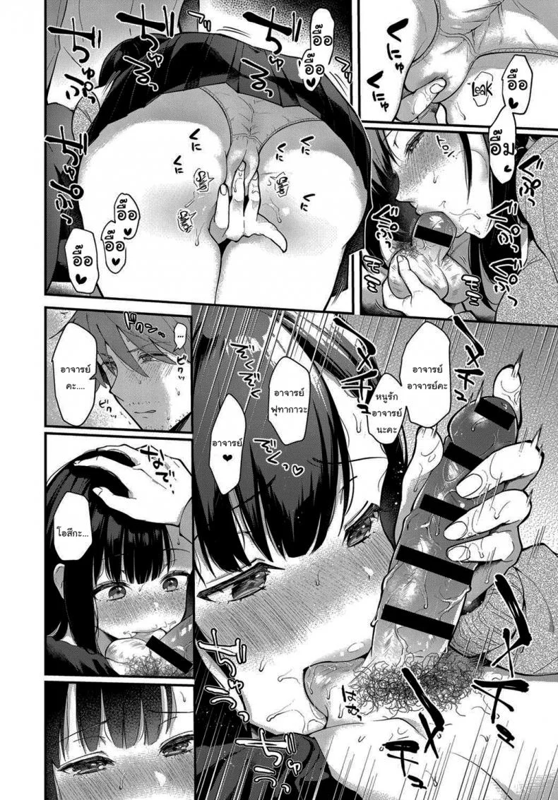 ช่วยเป็นอาจารย์ของหนูต่อไปนะ [Mashiro Shirako] Sangatsu no Ame Rain of March (COMIC Anthurium 2019-07)ช่วยเป็นอาจารย์ของหนูต่อไปนะ 1 หน้า 8