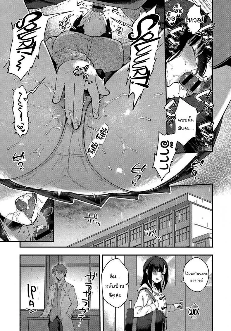 ช่วยเป็นอาจารย์ของหนูต่อไปนะ [Mashiro Shirako] Sangatsu no Ame Rain of March (COMIC Anthurium 2019-07)ช่วยเป็นอาจารย์ของหนูต่อไปนะ 1 หน้า 9