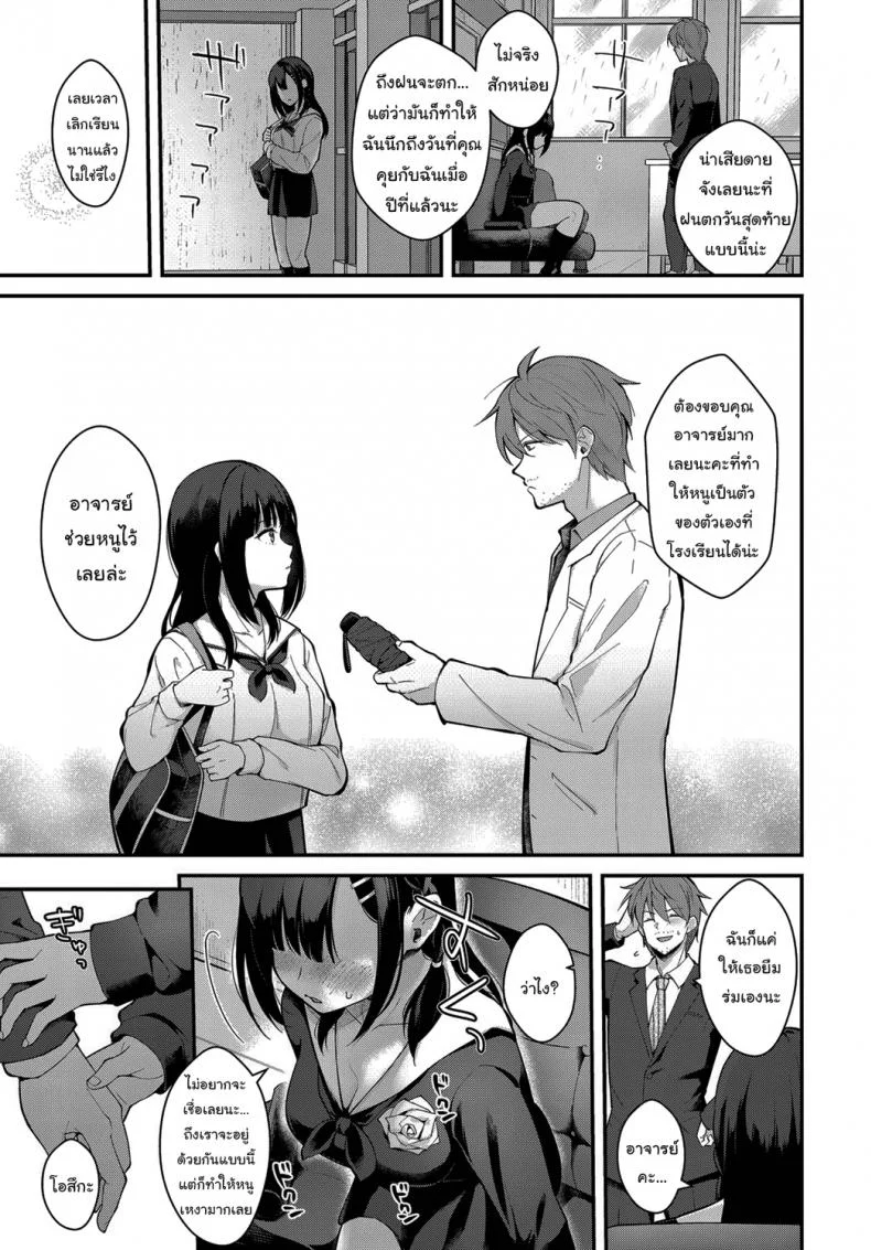 ช่วยเป็นอาจารย์ของหนูต่อไปนะ [Mashiro Shirako] Sangatsu no Ame Rain of March (COMIC Anthurium 2019-07)ช่วยเป็นอาจารย์ของหนูต่อไปนะ 1 หน้า 11