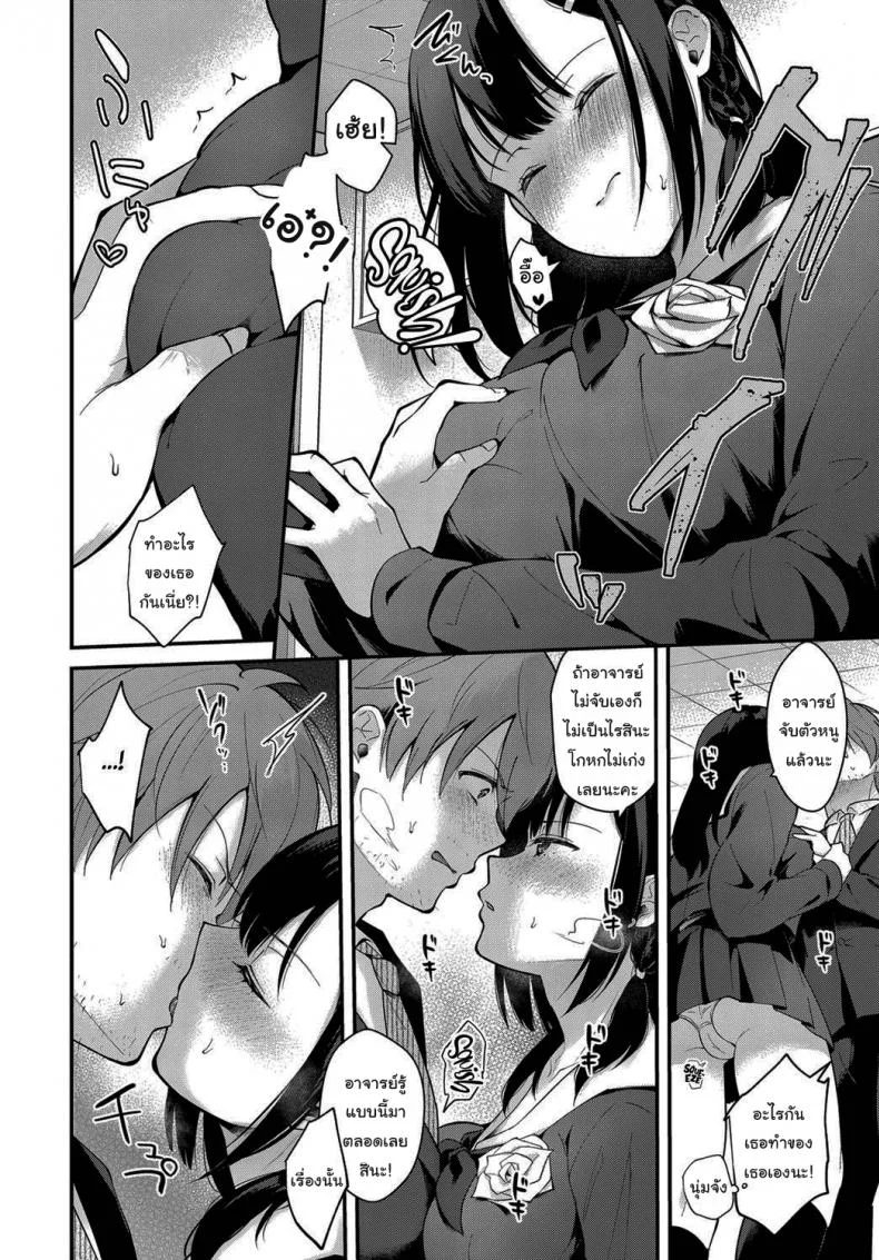 ช่วยเป็นอาจารย์ของหนูต่อไปนะ [Mashiro Shirako] Sangatsu no Ame Rain of March (COMIC Anthurium 2019-07)ช่วยเป็นอาจารย์ของหนูต่อไปนะ 1 หน้า 12