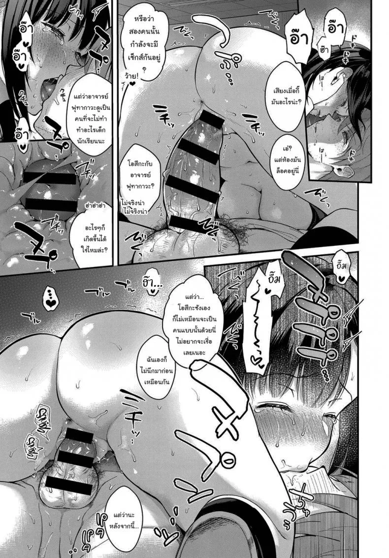 ช่วยเป็นอาจารย์ของหนูต่อไปนะ [Mashiro Shirako] Sangatsu no Ame Rain of March (COMIC Anthurium 2019-07)ช่วยเป็นอาจารย์ของหนูต่อไปนะ 1 หน้า 17