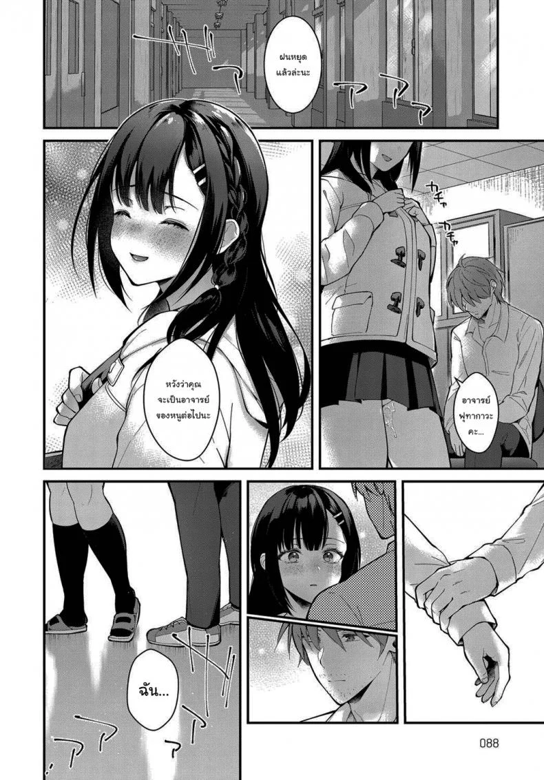 ช่วยเป็นอาจารย์ของหนูต่อไปนะ [Mashiro Shirako] Sangatsu no Ame Rain of March (COMIC Anthurium 2019-07)ช่วยเป็นอาจารย์ของหนูต่อไปนะ 1 หน้า 26