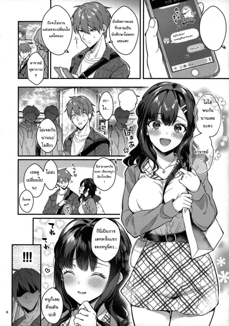 ช่วยเป็นอาจารย์ของหนูต่อไปนะ [Mashiro Shirako] Sangatsu no Ame Rain of March (COMIC Anthurium 2019-07)ช่วยเป็นอาจารย์ของหนูต่อไปนะ 2 หน้า 4