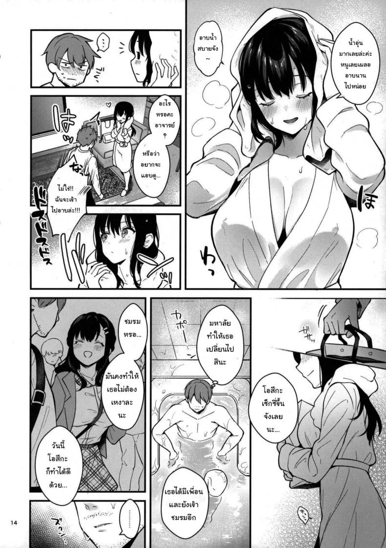 ช่วยเป็นอาจารย์ของหนูต่อไปนะ [Mashiro Shirako] Sangatsu no Ame Rain of March (COMIC Anthurium 2019-07)ช่วยเป็นอาจารย์ของหนูต่อไปนะ 2 หน้า 12