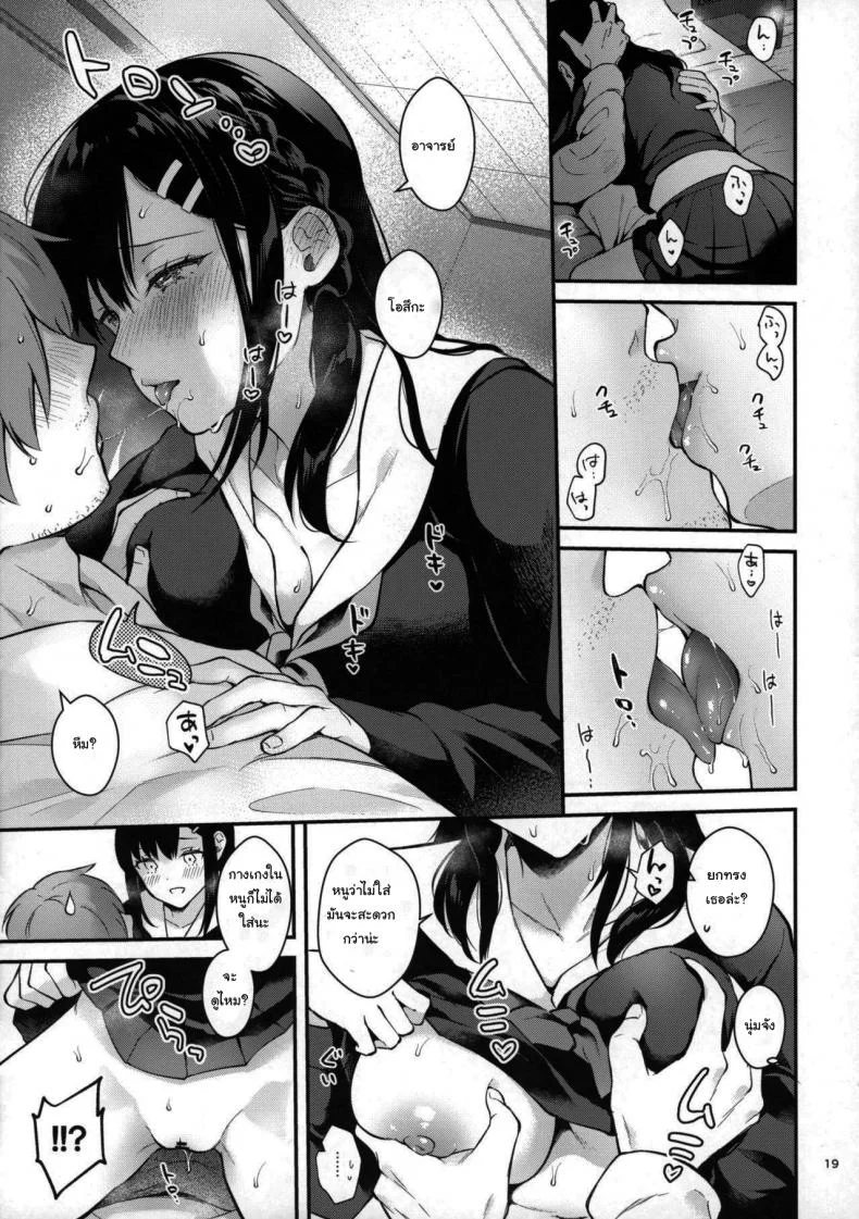 ช่วยเป็นอาจารย์ของหนูต่อไปนะ [Mashiro Shirako] Sangatsu no Ame Rain of March (COMIC Anthurium 2019-07)ช่วยเป็นอาจารย์ของหนูต่อไปนะ 2 หน้า 17