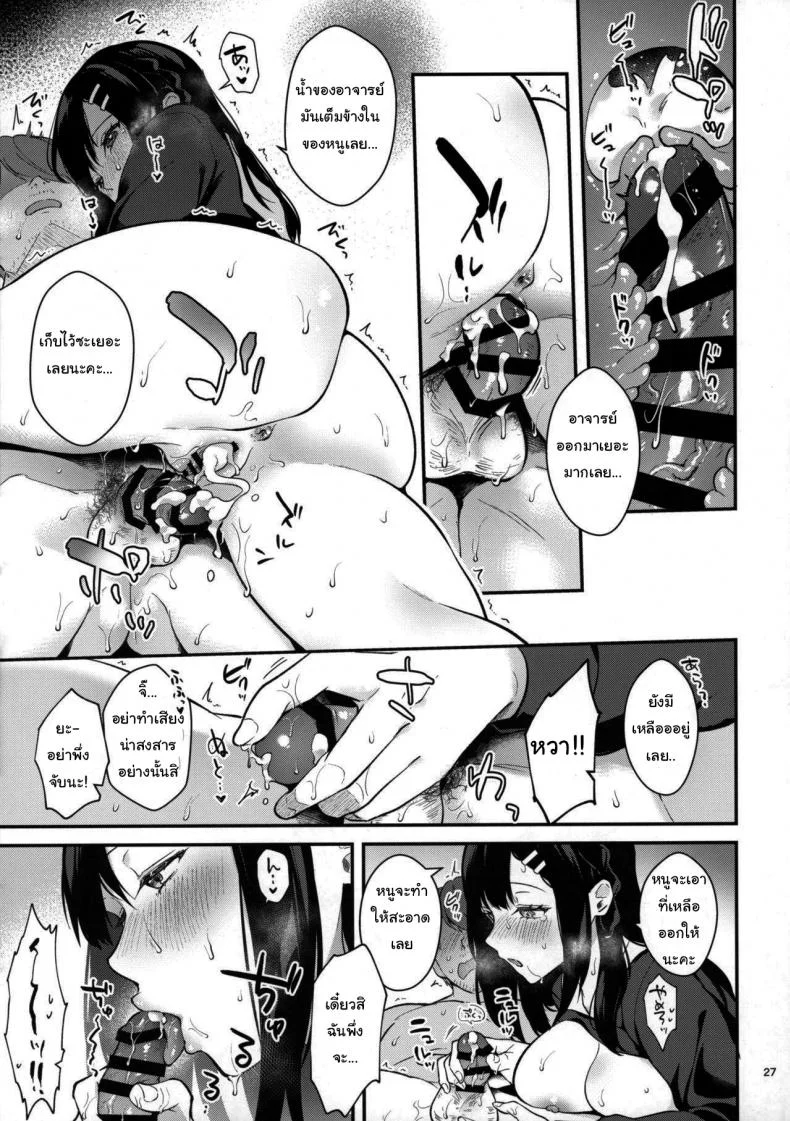 ช่วยเป็นอาจารย์ของหนูต่อไปนะ [Mashiro Shirako] Sangatsu no Ame Rain of March (COMIC Anthurium 2019-07)ช่วยเป็นอาจารย์ของหนูต่อไปนะ 2 หน้า 25