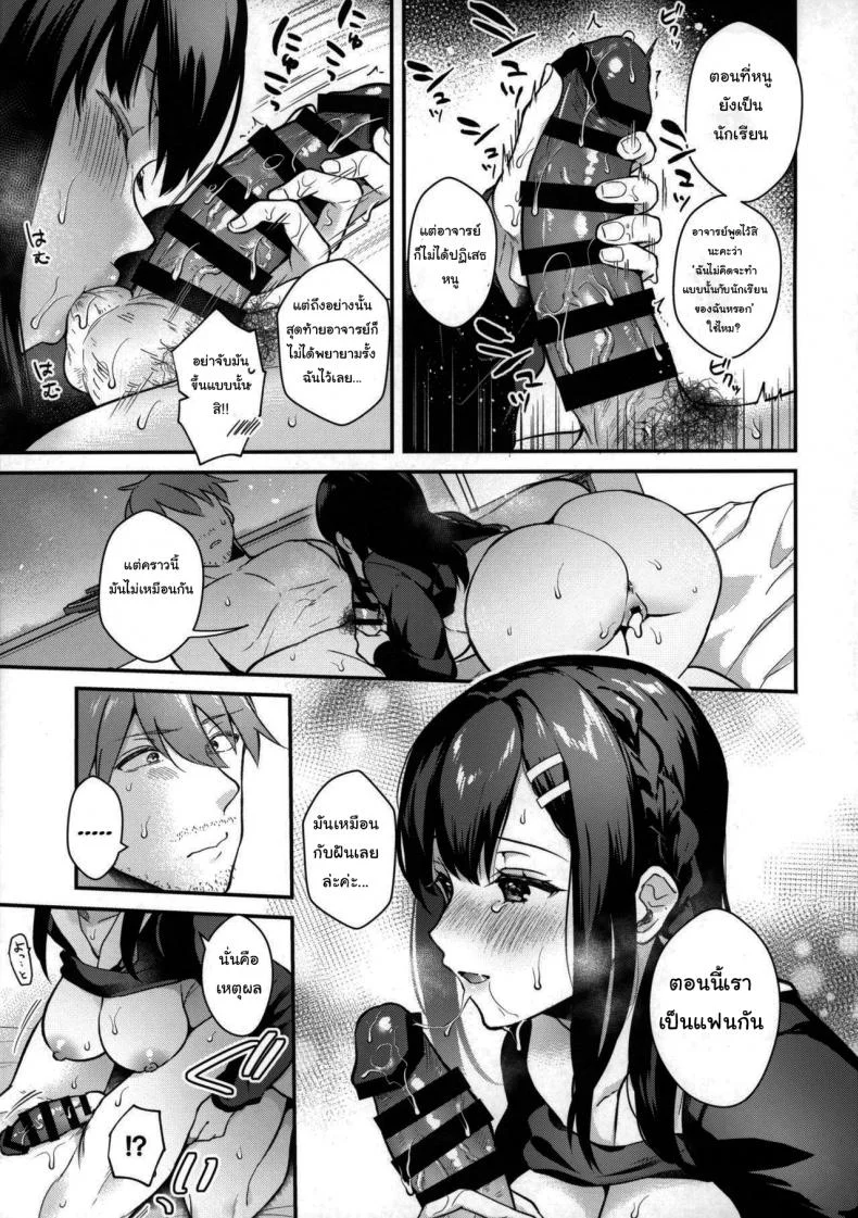 ช่วยเป็นอาจารย์ของหนูต่อไปนะ [Mashiro Shirako] Sangatsu no Ame Rain of March (COMIC Anthurium 2019-07)ช่วยเป็นอาจารย์ของหนูต่อไปนะ 2 หน้า 27