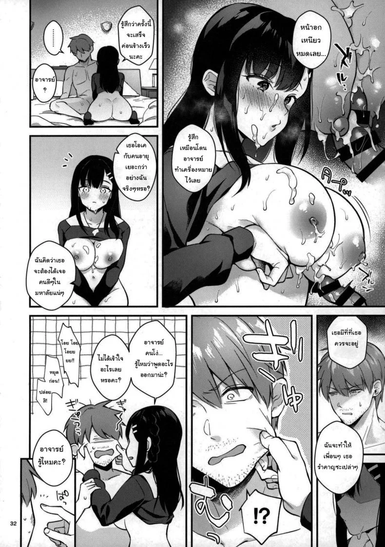 ช่วยเป็นอาจารย์ของหนูต่อไปนะ [Mashiro Shirako] Sangatsu no Ame Rain of March (COMIC Anthurium 2019-07)ช่วยเป็นอาจารย์ของหนูต่อไปนะ 2 หน้า 30