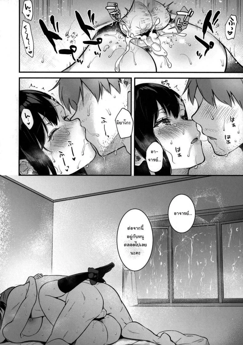 ช่วยเป็นอาจารย์ของหนูต่อไปนะ [Mashiro Shirako] Sangatsu no Ame Rain of March (COMIC Anthurium 2019-07)ช่วยเป็นอาจารย์ของหนูต่อไปนะ 2 หน้า 40