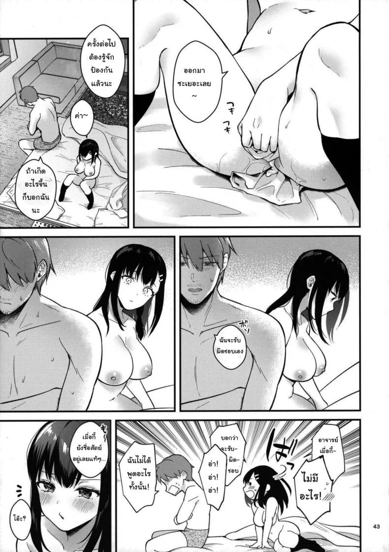ช่วยเป็นอาจารย์ของหนูต่อไปนะ [Mashiro Shirako] Sangatsu no Ame Rain of March (COMIC Anthurium 2019-07)ช่วยเป็นอาจารย์ของหนูต่อไปนะ 2 หน้า 41