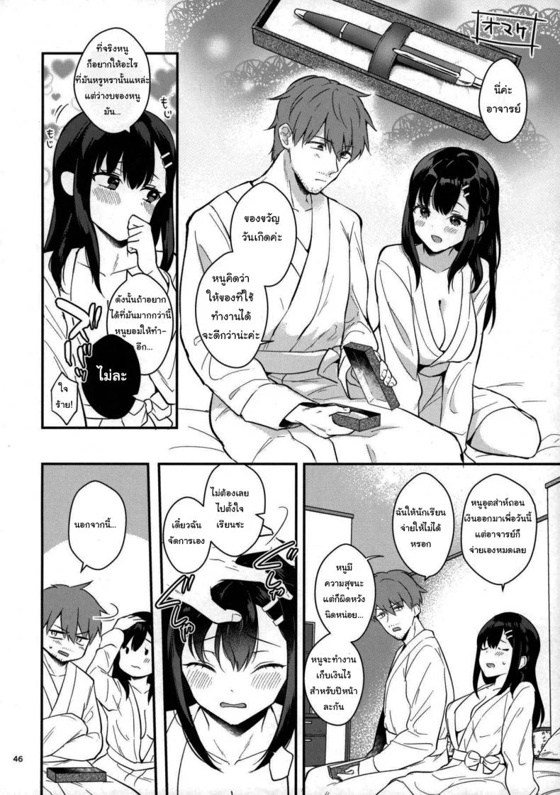 ช่วยเป็นอาจารย์ของหนูต่อไปนะ [Mashiro Shirako] Sangatsu no Ame Rain of March (COMIC Anthurium 2019-07)ช่วยเป็นอาจารย์ของหนูต่อไปนะ 2 หน้า 43