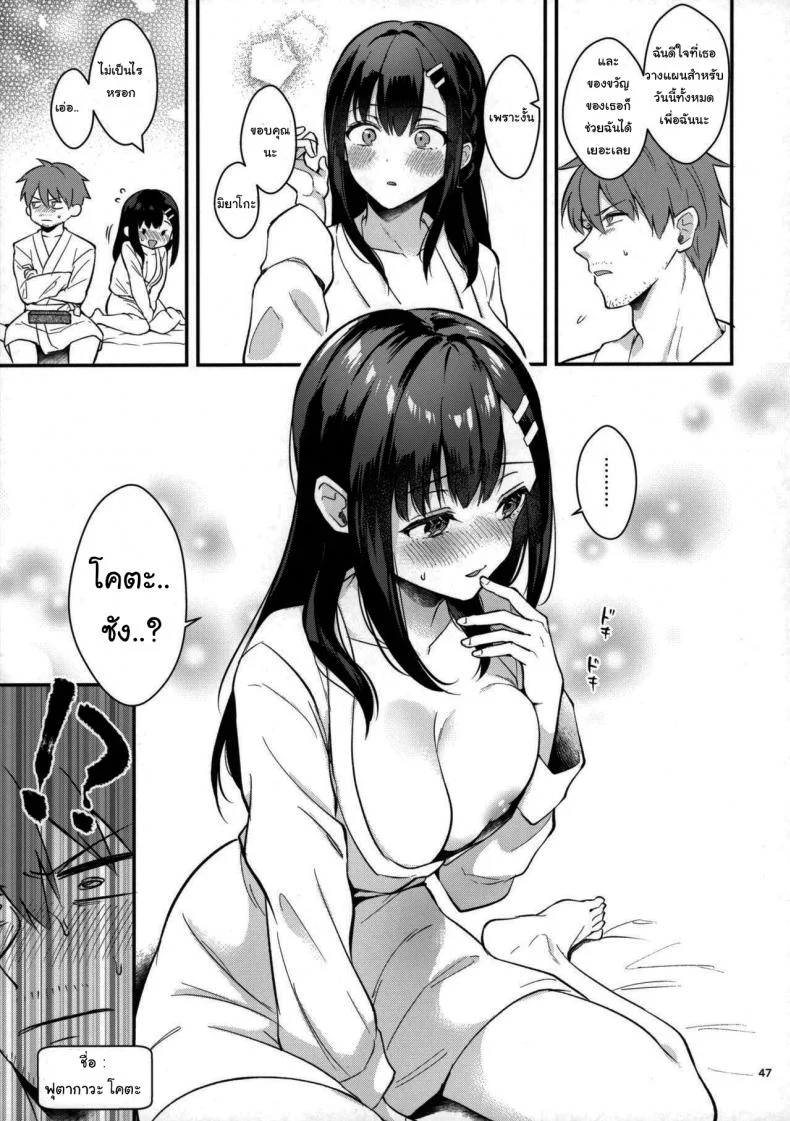 ช่วยเป็นอาจารย์ของหนูต่อไปนะ [Mashiro Shirako] Sangatsu no Ame Rain of March (COMIC Anthurium 2019-07)ช่วยเป็นอาจารย์ของหนูต่อไปนะ 2 หน้า 44