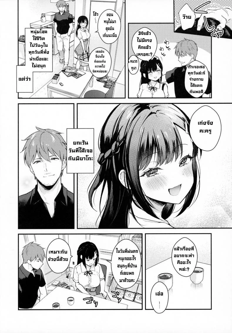ช่วยเป็นอาจารย์ของหนูต่อไปนะ [Mashiro Shirako] Sangatsu no Ame Rain of March (COMIC Anthurium 2019-07)ช่วยเป็นอาจารย์ของหนูต่อไปนะ 3 หน้า 4