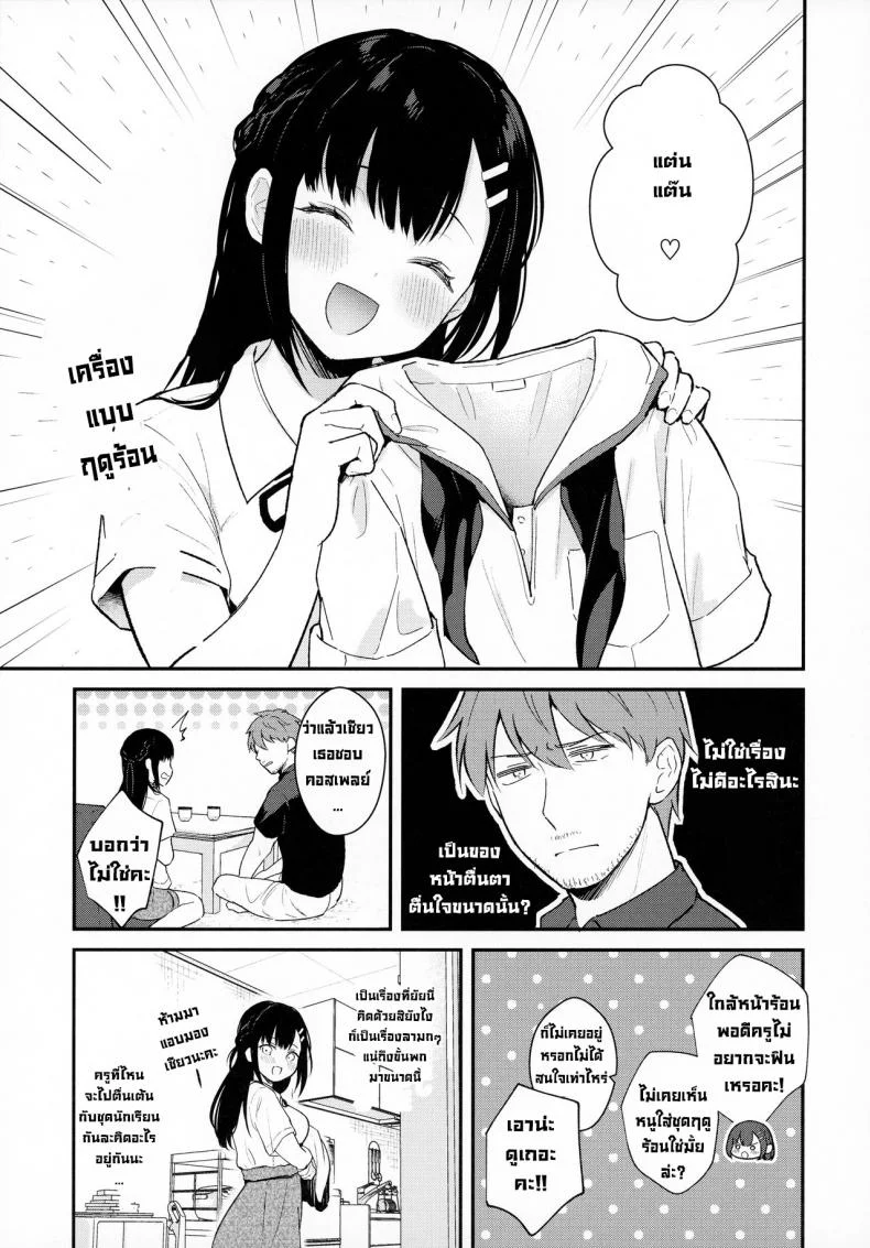 ช่วยเป็นอาจารย์ของหนูต่อไปนะ [Mashiro Shirako] Sangatsu no Ame Rain of March (COMIC Anthurium 2019-07)ช่วยเป็นอาจารย์ของหนูต่อไปนะ 3 หน้า 5