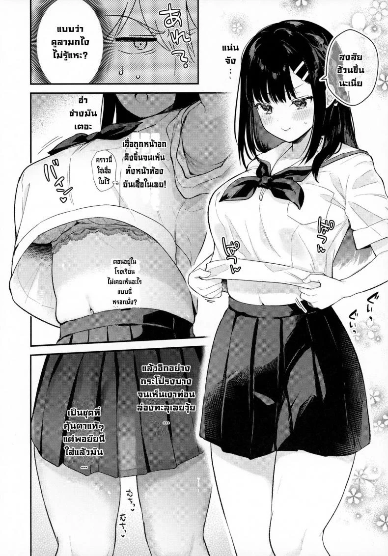 ช่วยเป็นอาจารย์ของหนูต่อไปนะ [Mashiro Shirako] Sangatsu no Ame Rain of March (COMIC Anthurium 2019-07)ช่วยเป็นอาจารย์ของหนูต่อไปนะ 3 หน้า 6