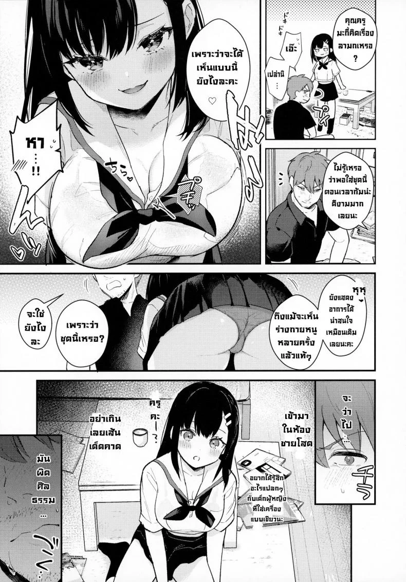 ช่วยเป็นอาจารย์ของหนูต่อไปนะ [Mashiro Shirako] Sangatsu no Ame Rain of March (COMIC Anthurium 2019-07)ช่วยเป็นอาจารย์ของหนูต่อไปนะ 3 หน้า 7