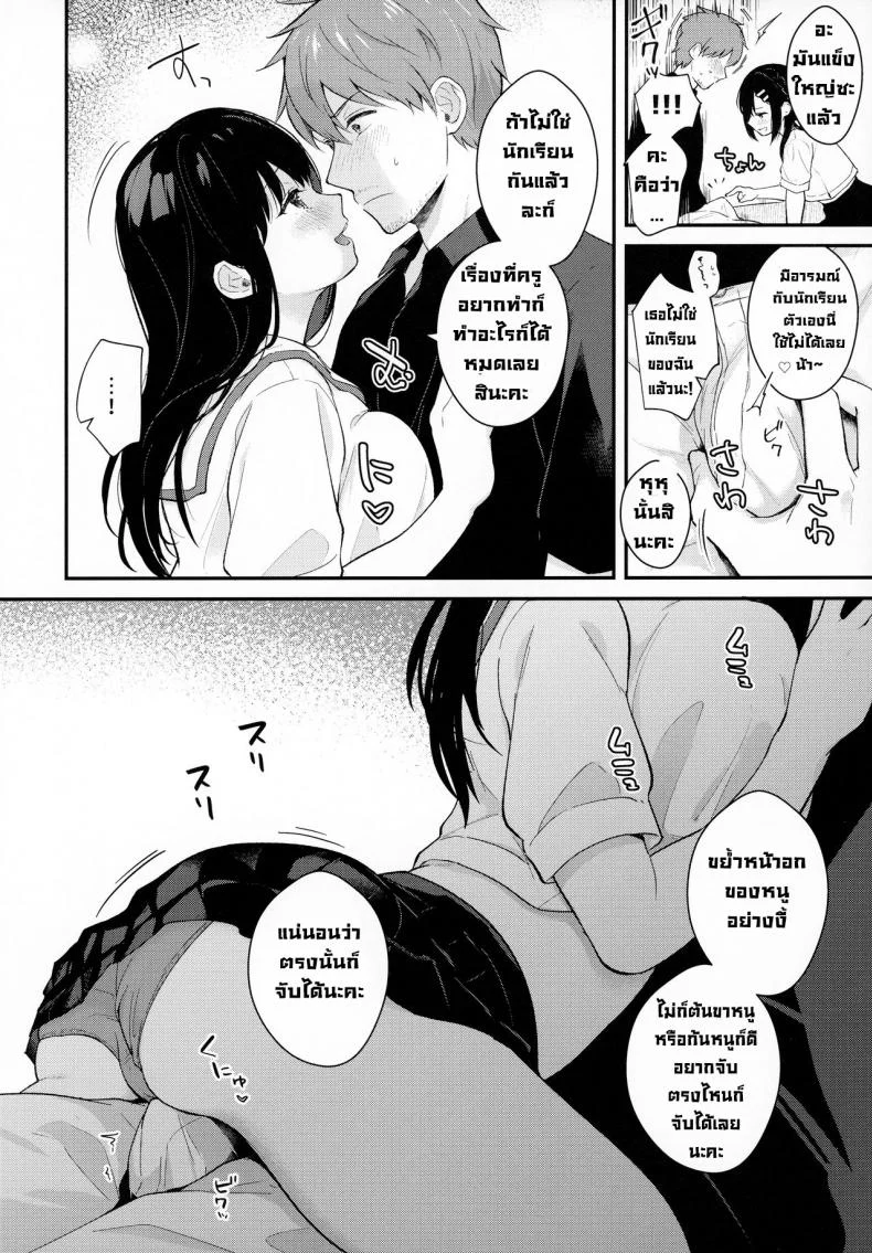 ช่วยเป็นอาจารย์ของหนูต่อไปนะ [Mashiro Shirako] Sangatsu no Ame Rain of March (COMIC Anthurium 2019-07)ช่วยเป็นอาจารย์ของหนูต่อไปนะ 3 หน้า 8