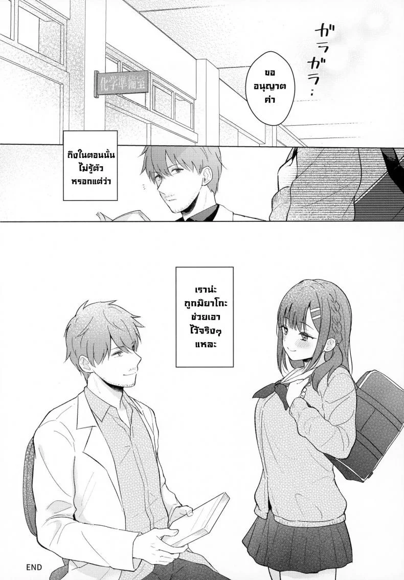 ช่วยเป็นอาจารย์ของหนูต่อไปนะ [Mashiro Shirako] Sangatsu no Ame Rain of March (COMIC Anthurium 2019-07)ช่วยเป็นอาจารย์ของหนูต่อไปนะ 3 หน้า 34