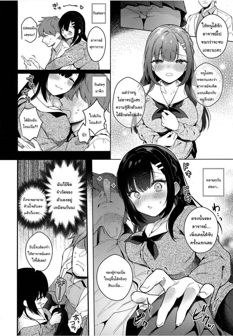 ช่วยเป็นอาจารย์ของหนูต่อไปนะ [Mashiro Shirako] Sangatsu no Ame Rain of March (COMIC Anthurium 2019-07)ช่วยเป็นอาจารย์ของหนูต่อไปนะ 4 หน้า 4