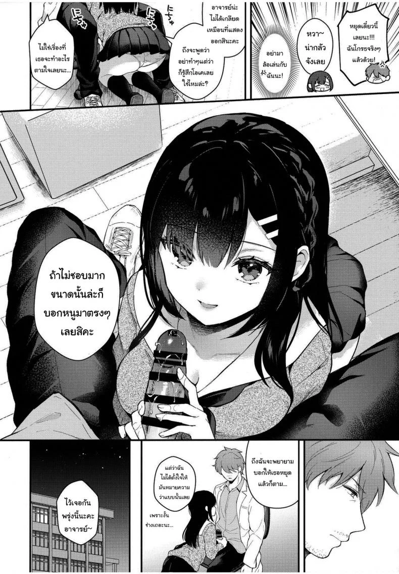 ช่วยเป็นอาจารย์ของหนูต่อไปนะ [Mashiro Shirako] Sangatsu no Ame Rain of March (COMIC Anthurium 2019-07)ช่วยเป็นอาจารย์ของหนูต่อไปนะ 4 หน้า 6