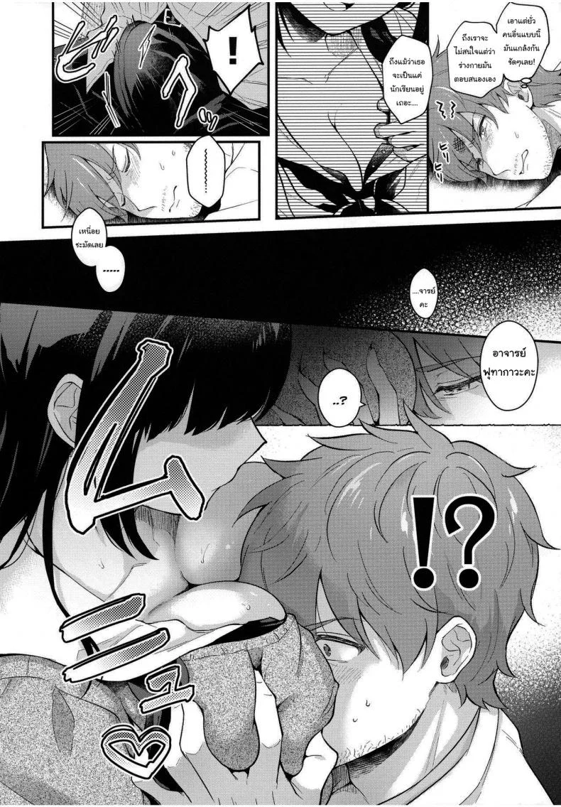 ช่วยเป็นอาจารย์ของหนูต่อไปนะ [Mashiro Shirako] Sangatsu no Ame Rain of March (COMIC Anthurium 2019-07)ช่วยเป็นอาจารย์ของหนูต่อไปนะ 4 หน้า 8