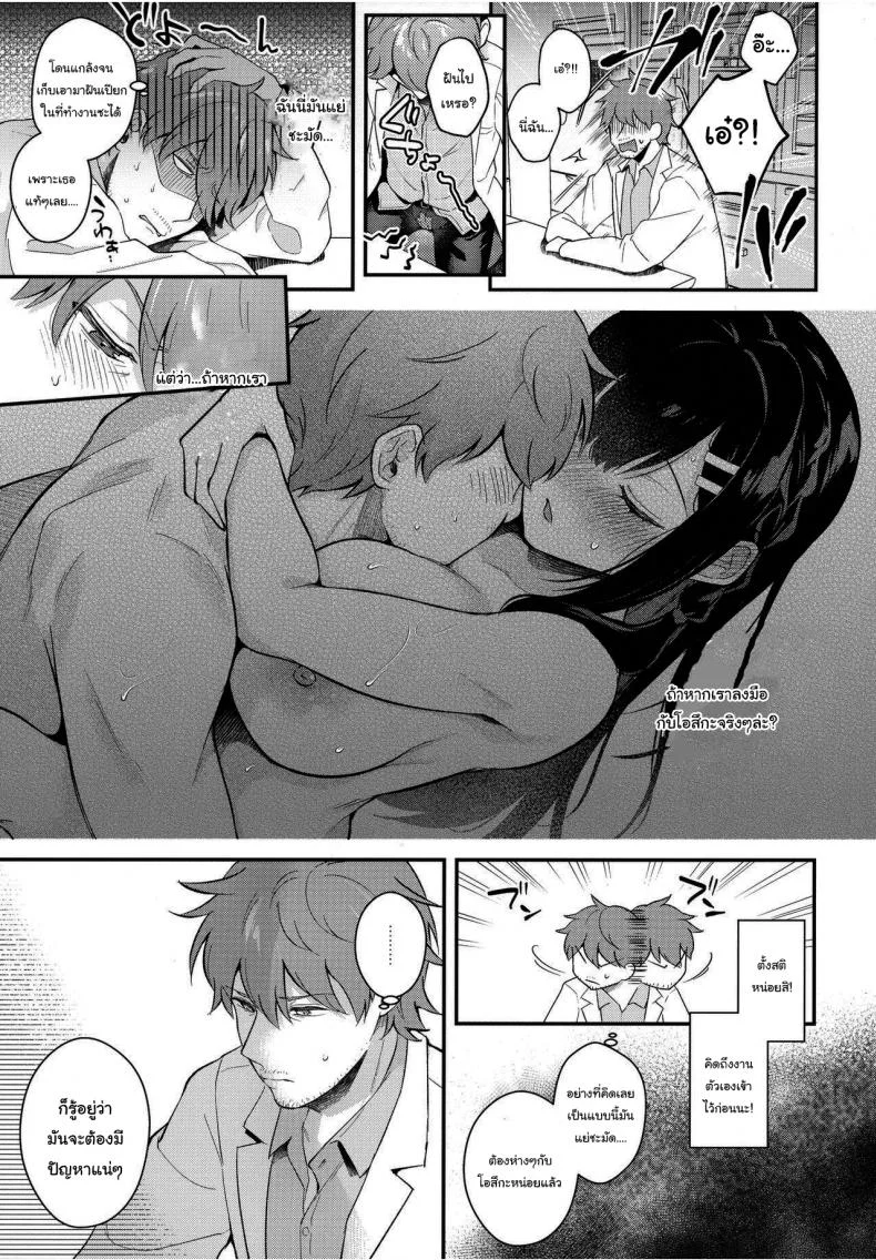 ช่วยเป็นอาจารย์ของหนูต่อไปนะ [Mashiro Shirako] Sangatsu no Ame Rain of March (COMIC Anthurium 2019-07)ช่วยเป็นอาจารย์ของหนูต่อไปนะ 4 หน้า 15