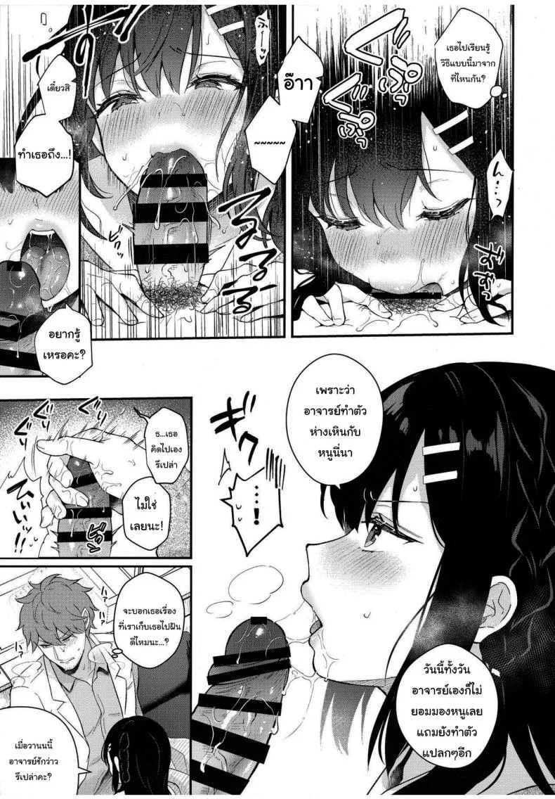 ช่วยเป็นอาจารย์ของหนูต่อไปนะ [Mashiro Shirako] Sangatsu no Ame Rain of March (COMIC Anthurium 2019-07)ช่วยเป็นอาจารย์ของหนูต่อไปนะ 4 หน้า 17