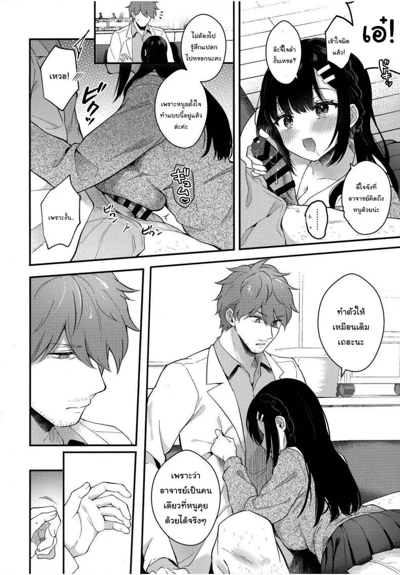 ช่วยเป็นอาจารย์ของหนูต่อไปนะ [Mashiro Shirako] Sangatsu no Ame Rain of March (COMIC Anthurium 2019-07)ช่วยเป็นอาจารย์ของหนูต่อไปนะ 4 หน้า 18
