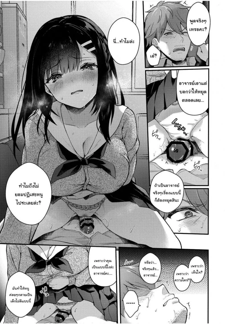 ช่วยเป็นอาจารย์ของหนูต่อไปนะ [Mashiro Shirako] Sangatsu no Ame Rain of March (COMIC Anthurium 2019-07)ช่วยเป็นอาจารย์ของหนูต่อไปนะ 4 หน้า 21