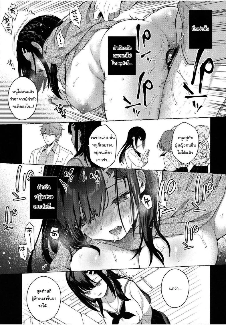 ช่วยเป็นอาจารย์ของหนูต่อไปนะ [Mashiro Shirako] Sangatsu no Ame Rain of March (COMIC Anthurium 2019-07)ช่วยเป็นอาจารย์ของหนูต่อไปนะ 4 หน้า 27