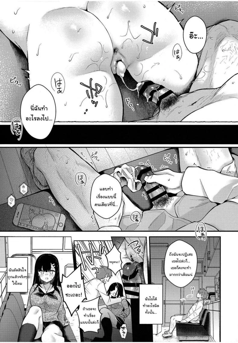 ช่วยเป็นอาจารย์ของหนูต่อไปนะ [Mashiro Shirako] Sangatsu no Ame Rain of March (COMIC Anthurium 2019-07)ช่วยเป็นอาจารย์ของหนูต่อไปนะ 4 หน้า 31