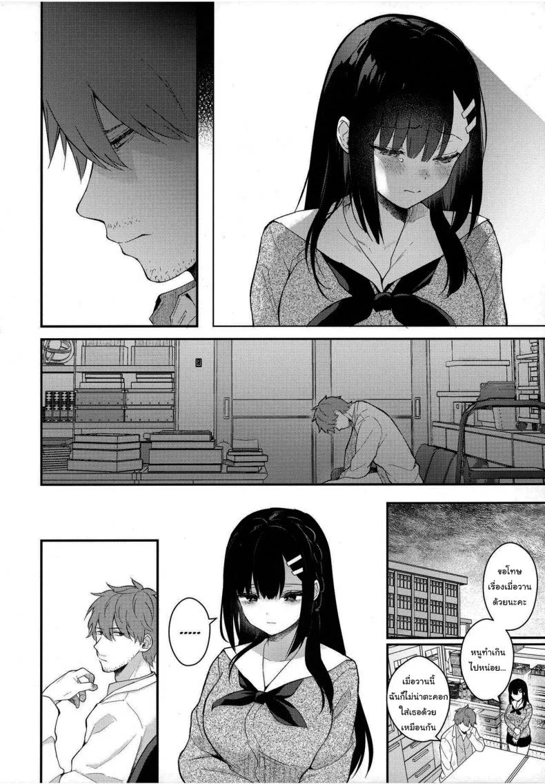 ช่วยเป็นอาจารย์ของหนูต่อไปนะ [Mashiro Shirako] Sangatsu no Ame Rain of March (COMIC Anthurium 2019-07)ช่วยเป็นอาจารย์ของหนูต่อไปนะ 4 หน้า 32