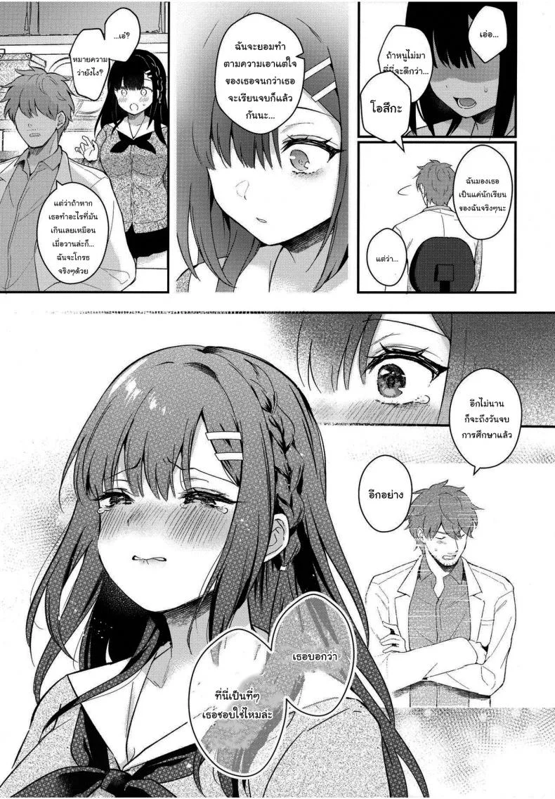 ช่วยเป็นอาจารย์ของหนูต่อไปนะ [Mashiro Shirako] Sangatsu no Ame Rain of March (COMIC Anthurium 2019-07)ช่วยเป็นอาจารย์ของหนูต่อไปนะ 4 หน้า 33