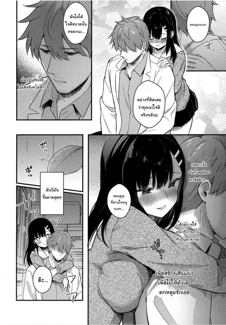ช่วยเป็นอาจารย์ของหนูต่อไปนะ [Mashiro Shirako] Sangatsu no Ame Rain of March (COMIC Anthurium 2019-07)ช่วยเป็นอาจารย์ของหนูต่อไปนะ 4 หน้า 34