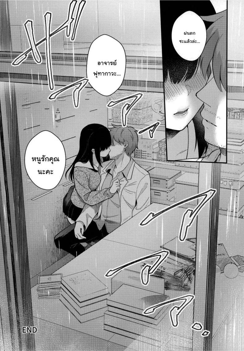 ช่วยเป็นอาจารย์ของหนูต่อไปนะ [Mashiro Shirako] Sangatsu no Ame Rain of March (COMIC Anthurium 2019-07)ช่วยเป็นอาจารย์ของหนูต่อไปนะ 4 หน้า 35