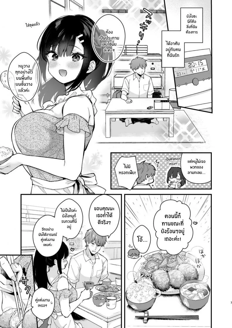 ช่วยเป็นอาจารย์ของหนูต่อไปนะ [Mashiro Shirako] Sangatsu no Ame Rain of March (COMIC Anthurium 2019-07)ช่วยเป็นอาจารย์ของหนูต่อไปนะ 5 หน้า 4