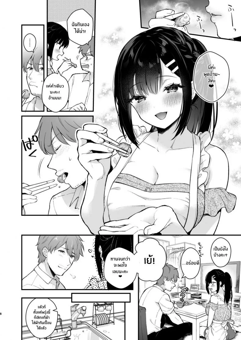 ช่วยเป็นอาจารย์ของหนูต่อไปนะ [Mashiro Shirako] Sangatsu no Ame Rain of March (COMIC Anthurium 2019-07)ช่วยเป็นอาจารย์ของหนูต่อไปนะ 5 หน้า 5