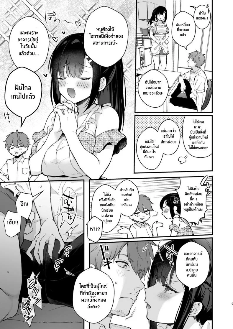 ช่วยเป็นอาจารย์ของหนูต่อไปนะ [Mashiro Shirako] Sangatsu no Ame Rain of March (COMIC Anthurium 2019-07)ช่วยเป็นอาจารย์ของหนูต่อไปนะ 5 หน้า 6