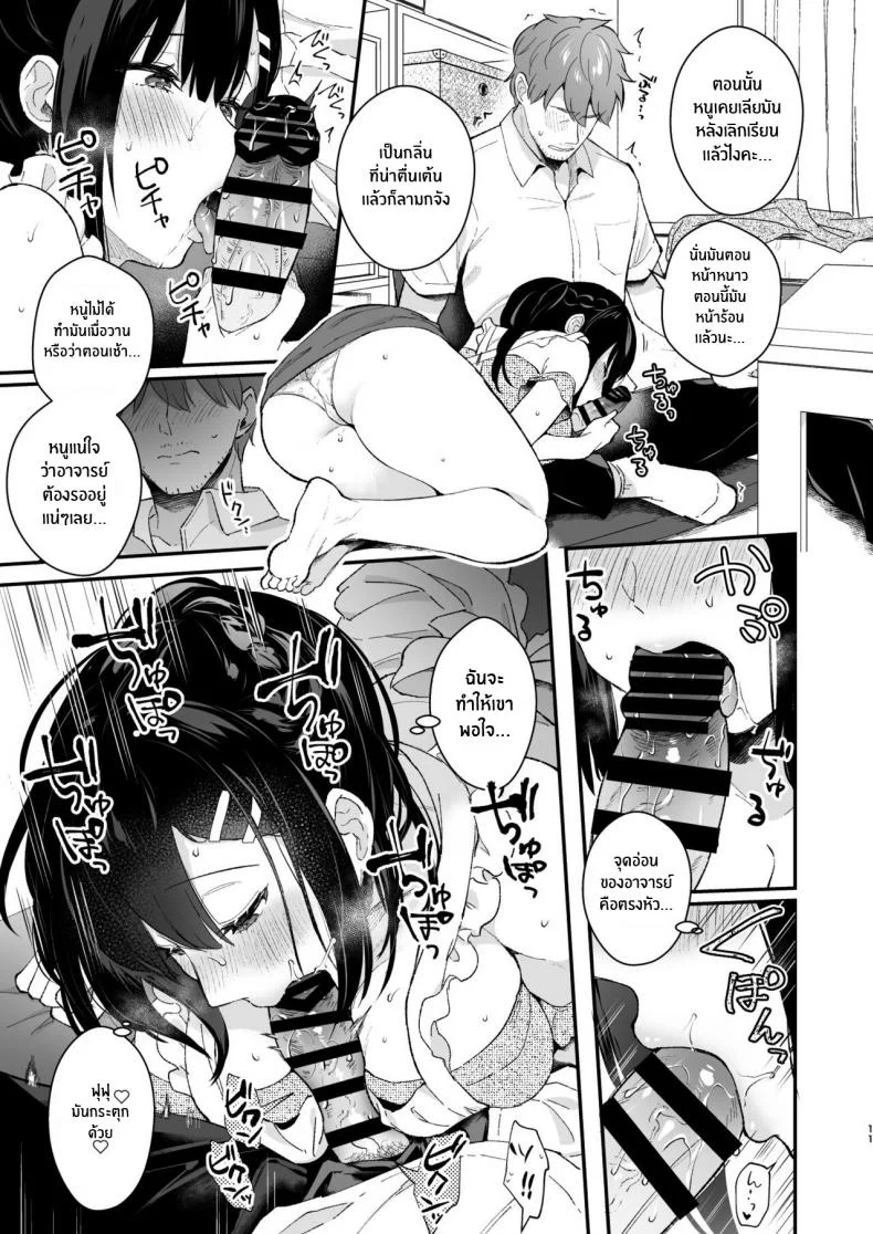 ช่วยเป็นอาจารย์ของหนูต่อไปนะ [Mashiro Shirako] Sangatsu no Ame Rain of March (COMIC Anthurium 2019-07)ช่วยเป็นอาจารย์ของหนูต่อไปนะ 5 หน้า 8