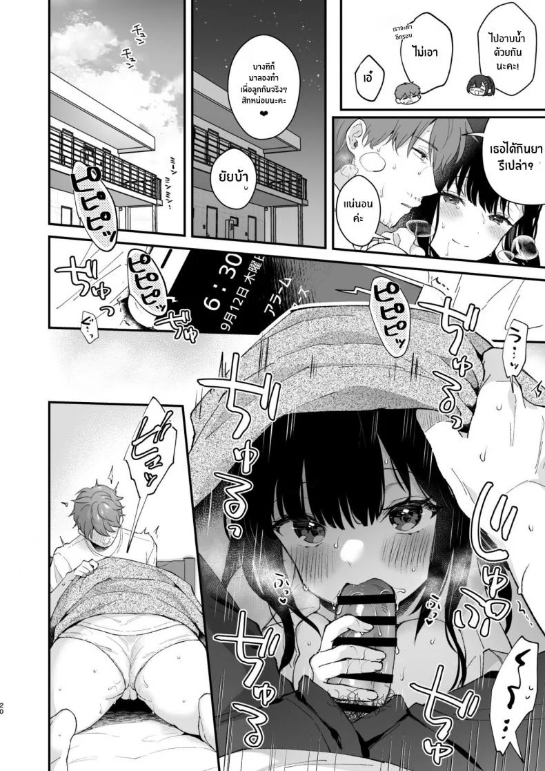 ช่วยเป็นอาจารย์ของหนูต่อไปนะ [Mashiro Shirako] Sangatsu no Ame Rain of March (COMIC Anthurium 2019-07)ช่วยเป็นอาจารย์ของหนูต่อไปนะ 5 หน้า 17