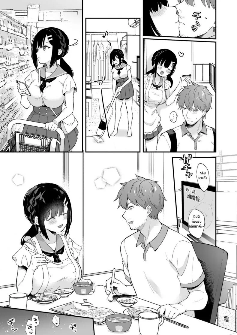 ช่วยเป็นอาจารย์ของหนูต่อไปนะ [Mashiro Shirako] Sangatsu no Ame Rain of March (COMIC Anthurium 2019-07)ช่วยเป็นอาจารย์ของหนูต่อไปนะ 5 หน้า 18