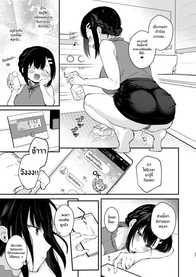 ช่วยเป็นอาจารย์ของหนูต่อไปนะ [Mashiro Shirako] Sangatsu no Ame Rain of March (COMIC Anthurium 2019-07)ช่วยเป็นอาจารย์ของหนูต่อไปนะ 5 หน้า 20