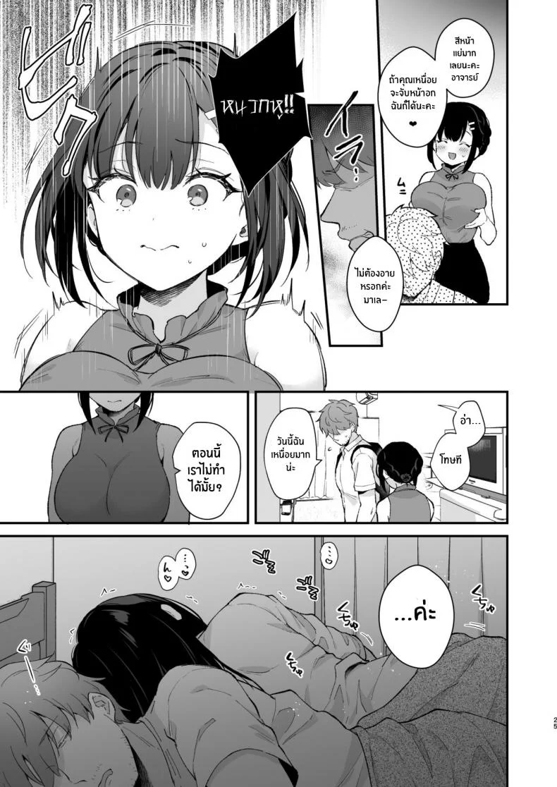 ช่วยเป็นอาจารย์ของหนูต่อไปนะ [Mashiro Shirako] Sangatsu no Ame Rain of March (COMIC Anthurium 2019-07)ช่วยเป็นอาจารย์ของหนูต่อไปนะ 5 หน้า 22