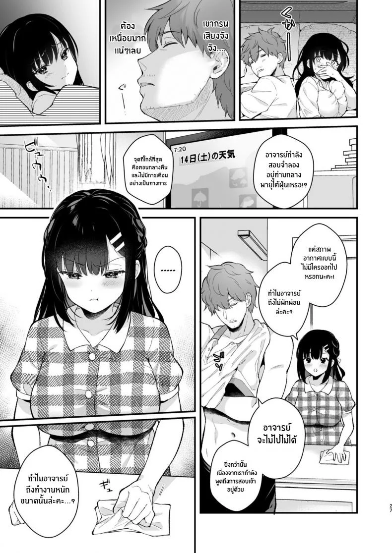 ช่วยเป็นอาจารย์ของหนูต่อไปนะ [Mashiro Shirako] Sangatsu no Ame Rain of March (COMIC Anthurium 2019-07)ช่วยเป็นอาจารย์ของหนูต่อไปนะ 5 หน้า 24