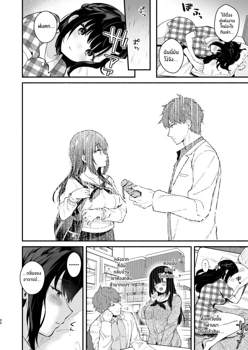 ช่วยเป็นอาจารย์ของหนูต่อไปนะ [Mashiro Shirako] Sangatsu no Ame Rain of March (COMIC Anthurium 2019-07)ช่วยเป็นอาจารย์ของหนูต่อไปนะ 5 หน้า 27