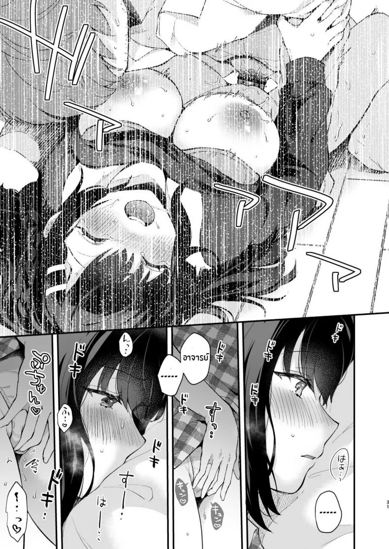 ช่วยเป็นอาจารย์ของหนูต่อไปนะ [Mashiro Shirako] Sangatsu no Ame Rain of March (COMIC Anthurium 2019-07)ช่วยเป็นอาจารย์ของหนูต่อไปนะ 5 หน้า 28