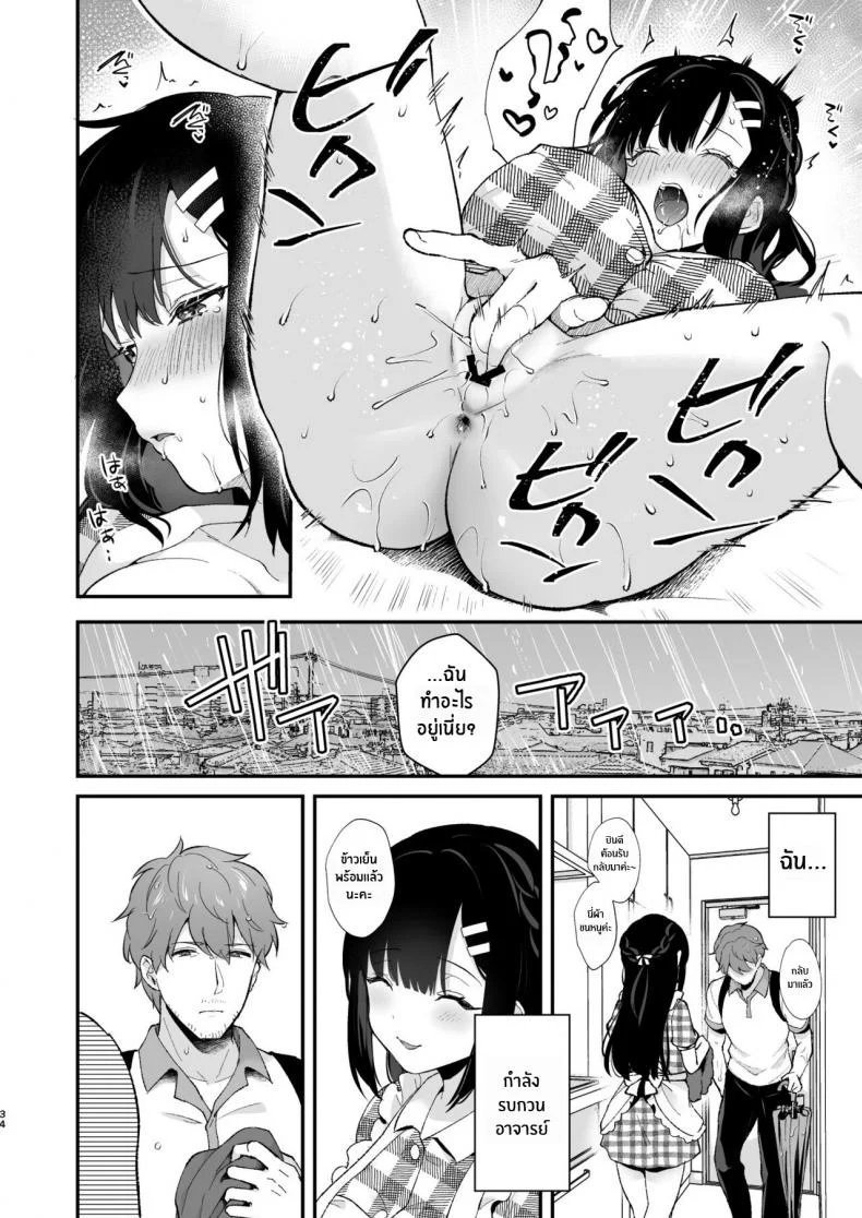 ช่วยเป็นอาจารย์ของหนูต่อไปนะ [Mashiro Shirako] Sangatsu no Ame Rain of March (COMIC Anthurium 2019-07)ช่วยเป็นอาจารย์ของหนูต่อไปนะ 5 หน้า 31