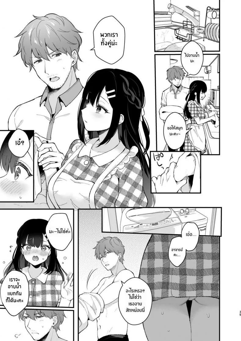 ช่วยเป็นอาจารย์ของหนูต่อไปนะ [Mashiro Shirako] Sangatsu no Ame Rain of March (COMIC Anthurium 2019-07)ช่วยเป็นอาจารย์ของหนูต่อไปนะ 5 หน้า 32